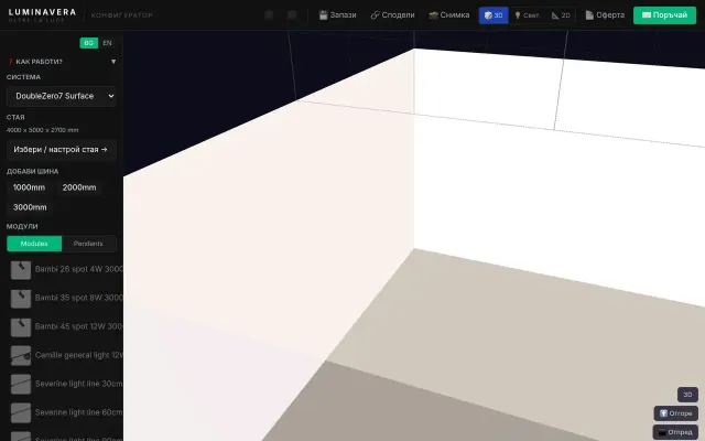 LuminaVera 3D configurator showing a magnetic track lighting system with a live price